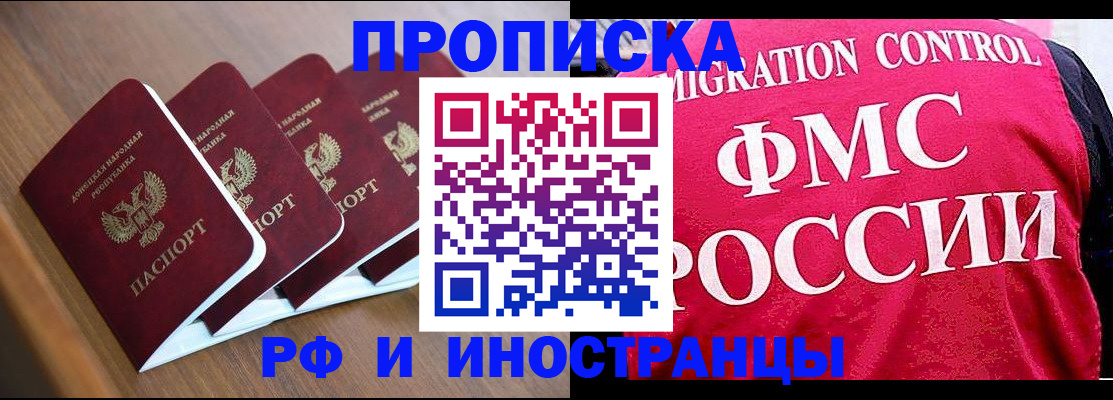 временная регистрация недорого в Саяногорске