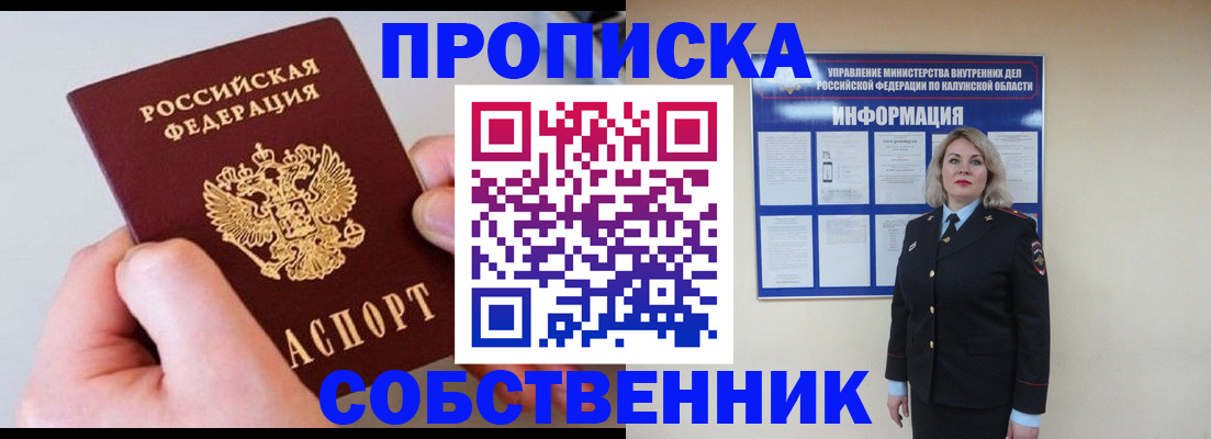 прописка иностранных граждан в Саяногорске