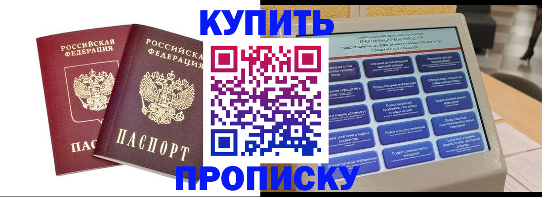прописка для кредита в Саяногорске