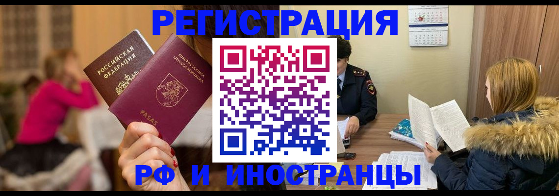 временная регистрация адрес в Саяногорске